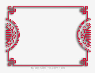 中式古典红色雕花边框