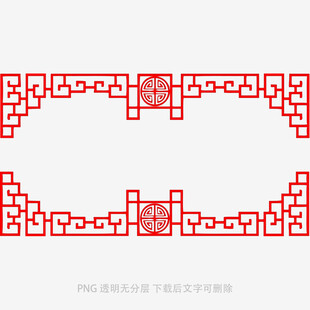 中式传统红色几何边框图案