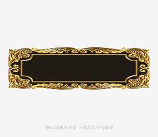 中国风标题边框