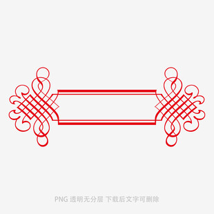 中国风标题边框