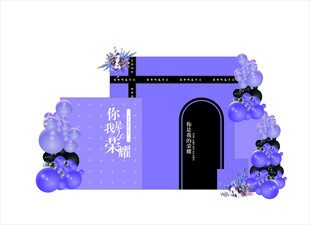 紫色中式婚礼拱门设计