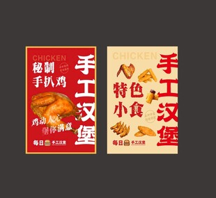 餐饮快餐美食汉堡小吃烤鸡素材