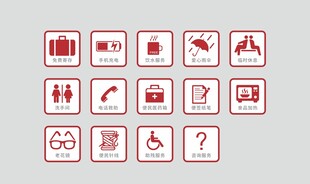 便民服务图标