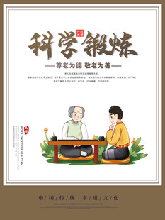 科学锻炼书籍封面展示