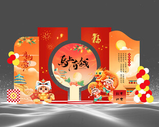 中式新年场景布置美陈