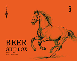 马年礼盒正面图