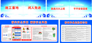 安全生产知识宣传展板