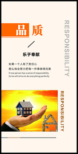 品质服务 守护温馨家园