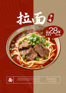 牛肉面海报