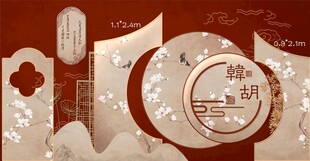 中式古风婚礼设计图