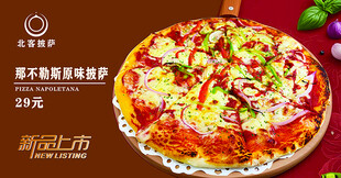 美味多彩蔬菜披萨