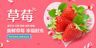 草莓 