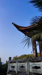 麒麟山一角 三明