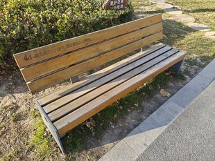 户外木质长椅静享自然