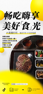 畅吃嗨享美好食光