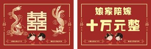 结婚牌子