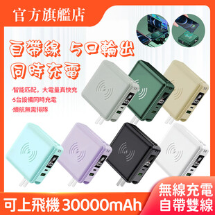 多款便携充电宝展示主图