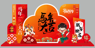 喜庆新春福娃贺岁装饰