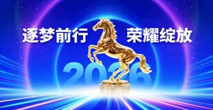 逐梦前行荣耀马雕塑