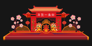 马年春节元旦场景