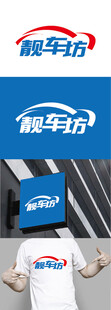汽车美容标识设计