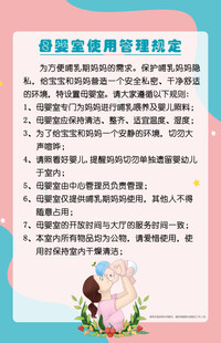 商场母婴室管理制度