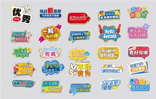 多样促销标签集合