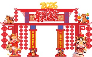 马年年货节年货大街美陈