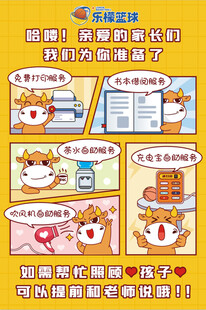 培训机构温馨提示