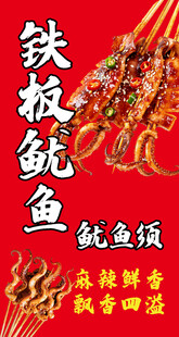 美味铁板鱿鱼诱人来袭