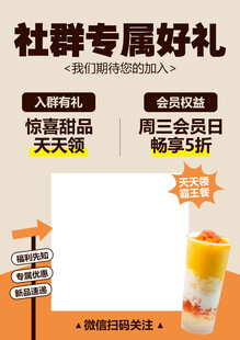 社群专属好礼