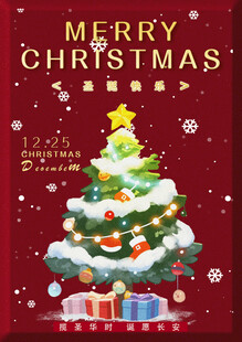 圣诞装饰圣诞树与礼物