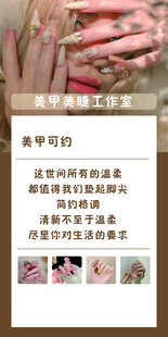 美甲工作室