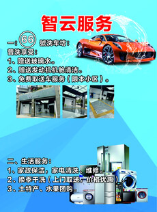 智云服务展示多样工业场景