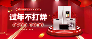过年不打烊展示台场景