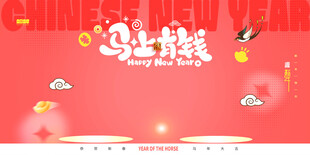 喜庆中国风电商促销背景图