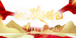 红色征程共赴辉煌