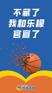 篮球海报
