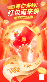 新春红包来袭好运翻倍