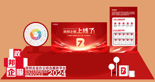 电商促销场景展示