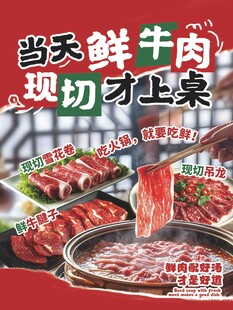 当天鲜牛肉现切