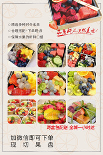 缤纷鲜果切 开启美味一刻