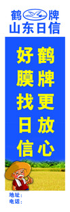 宣传 肥料