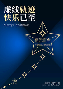 圣诞节极简海报