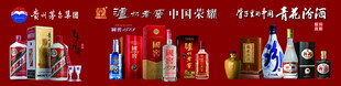 中国名优白酒展示灯箱