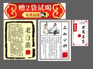 茶叶标签