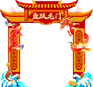 鱼跃龙门中式传统装饰拱门