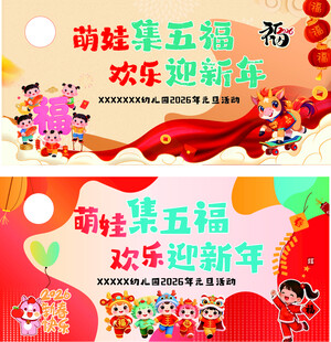 幼儿园舞台背景