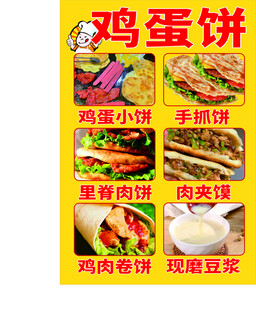 美味鸡蛋饼及多样小吃推荐