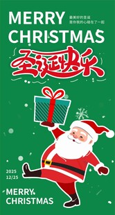 圣诞快乐  圣诞老人送惊喜